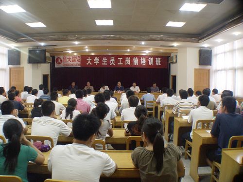 2008年大學(xué)生崗前培訓(xùn)、內(nèi)部總結(jié)交流